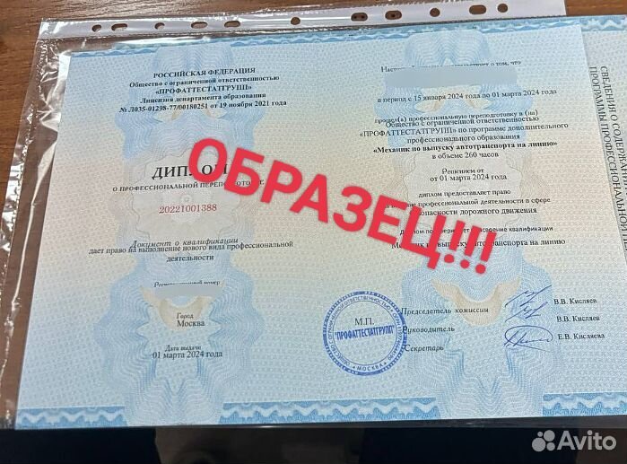 Допуски, дипломы, профобучение, корочки