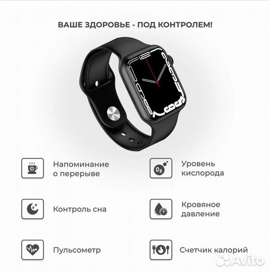 Смарт часы серии X7 SMART watch