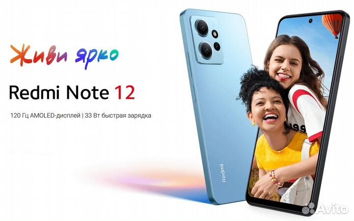 Xiaomi Redmi Note 12, 8/256 ГБ
