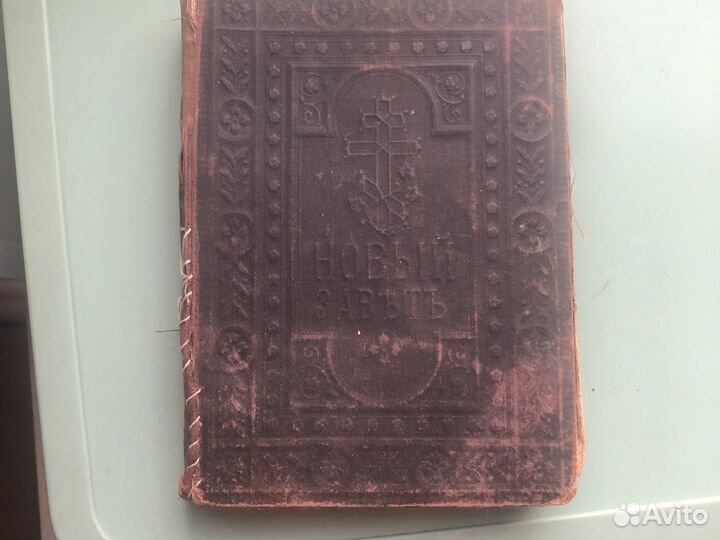 Новый завет 1893 год антикварная книга