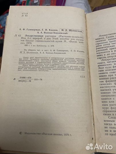 Антикварные книги СССР