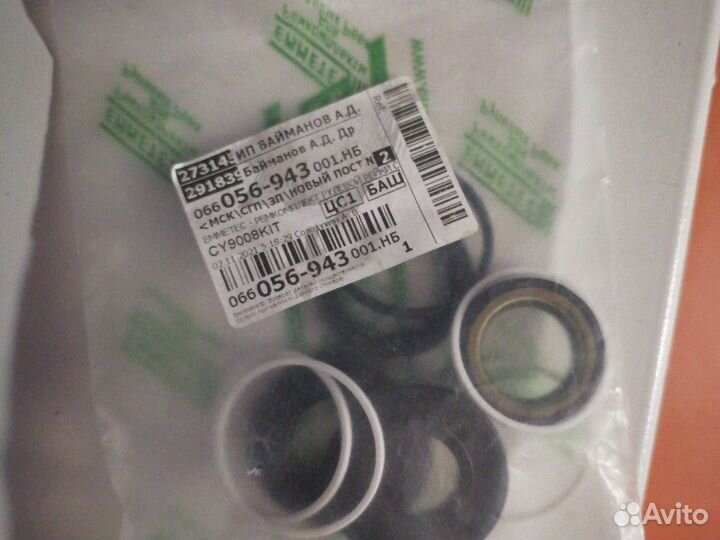 Ремкомплект рулевой рейки