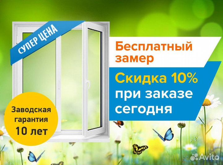 Балкон пластиковый