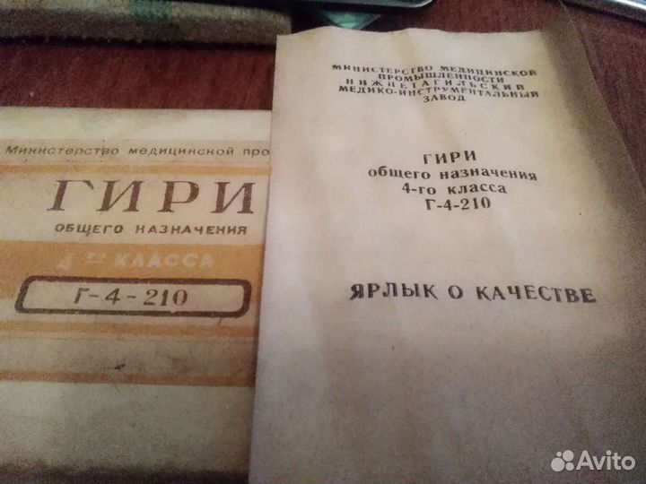 Гирьки для весов