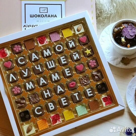 Набор с буквами на 49 конфет Спасибо Мама