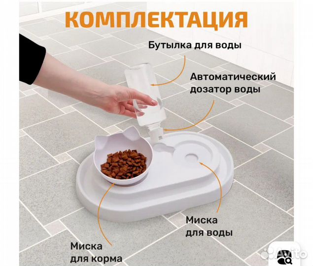 Подставка автопоилка бутылочка миска Кот собака