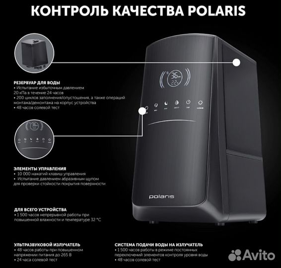 Увлажнитель воздуха