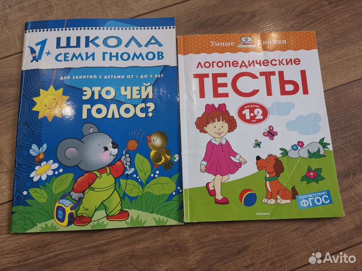 Развивающие тетради, пособия Школа 7 гномов