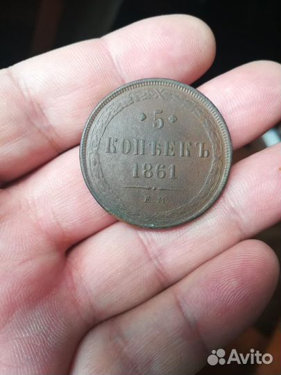 5 копеек царские 1852г и 60г 61г 63г 65г оригинал