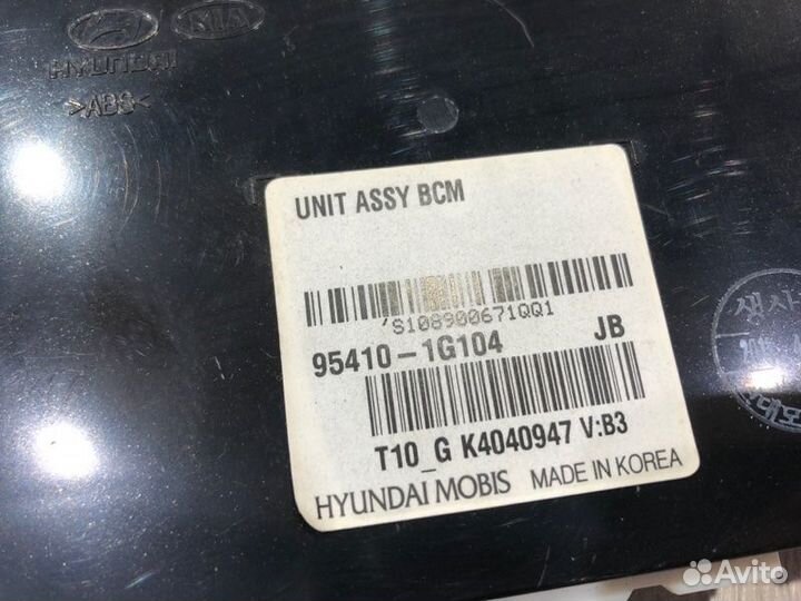 Блок комфорта(BCM) Kia Rio G4EE 2005 2006 2007