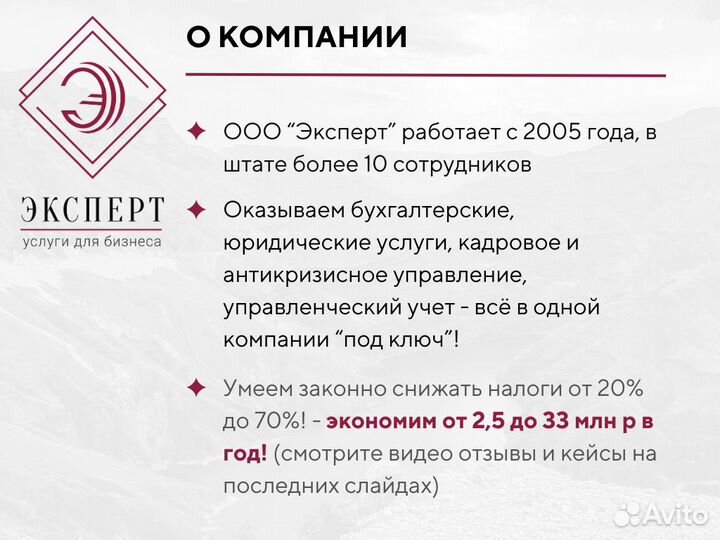 Бухгалтерские услуги, бухгалтер