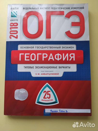 Атласы и контурные карты