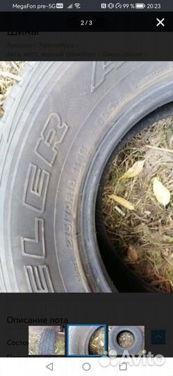 Bridgestone Dueler A/T 275/70 R16