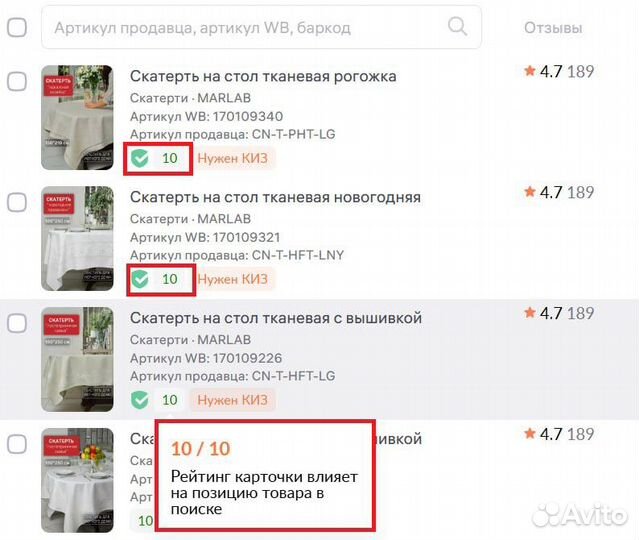 Создание карточек товара на wildberries и ozon