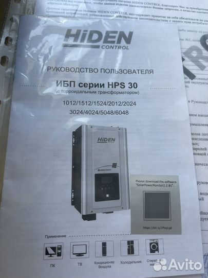 Ибп Hiden Control HPS30-5048 (48в-5000Вт) новый