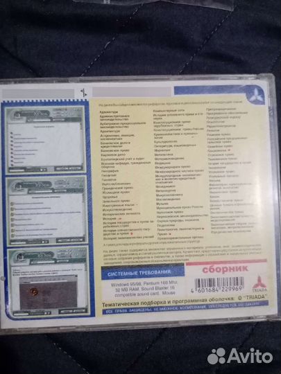 Диск по английскому языку новый