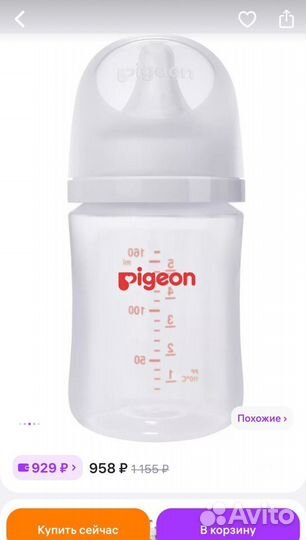 Pigeon бутылочка 160ml 0+ подогреватель chicco