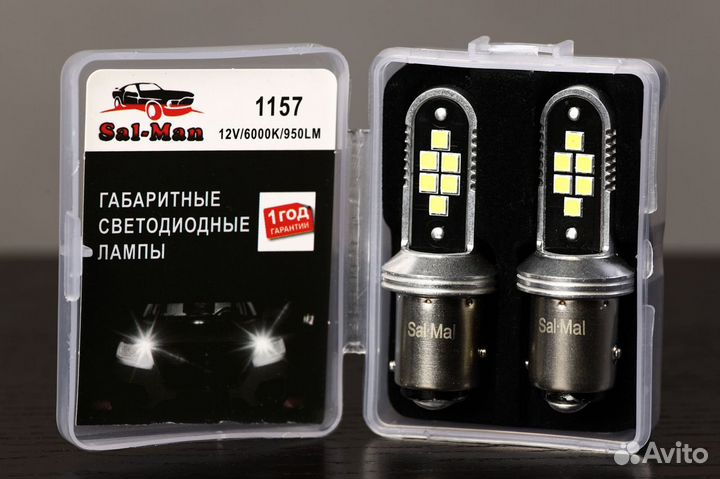 Sal-man 12 LED T20 P21 P21/5 Can-bus