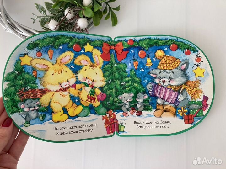 Детская книжка пышка Новогодняя