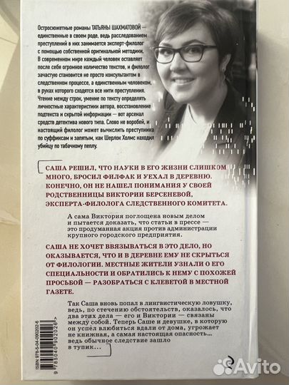 Книга удар отточенным пером Татьяна шахматова