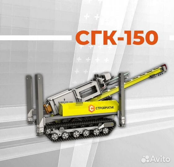 Мобильная сваебойная установка Стройматик сгк-150