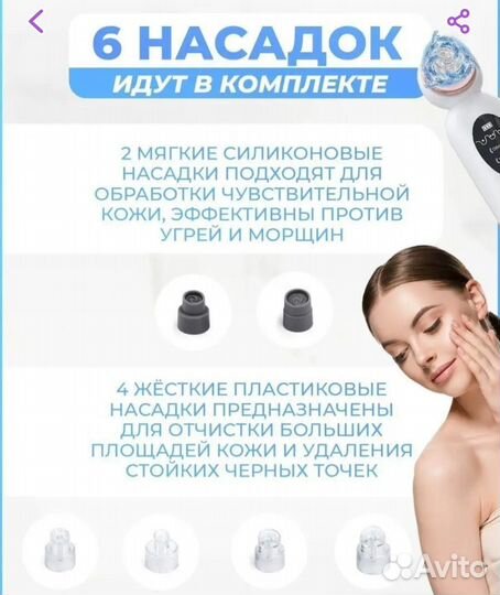 Вакуумный очиститель пор