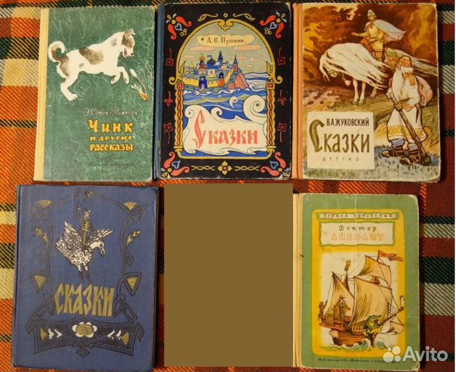 Детские книги 60-70-х СССР и классика