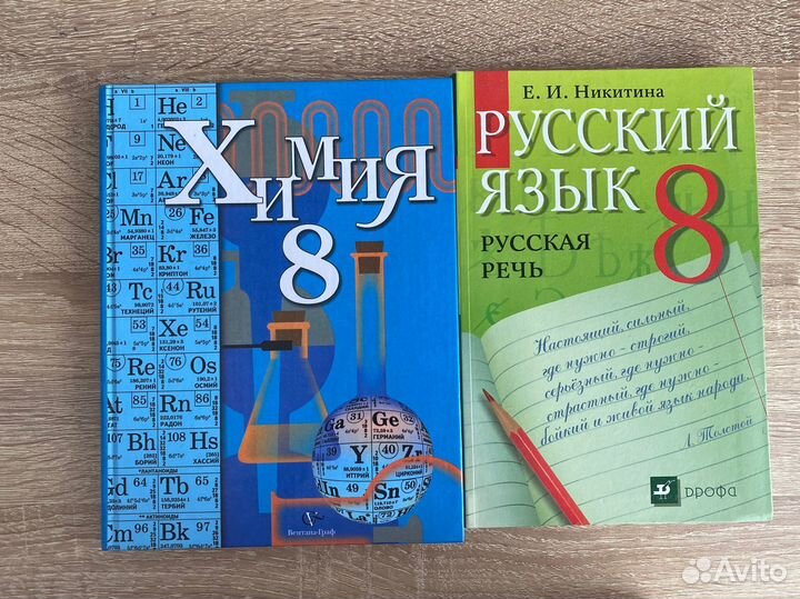 Учебники 8 класс