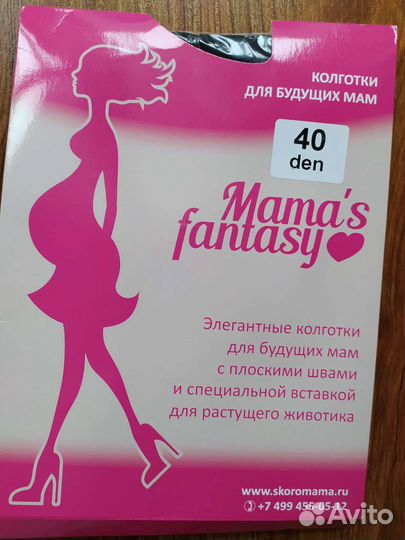 Колготки для беременных новые