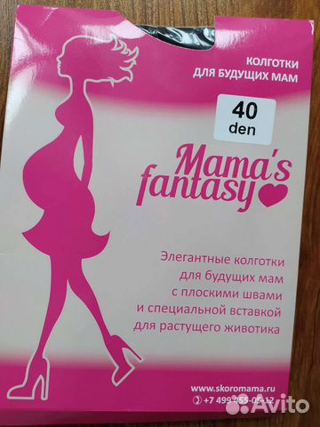 Колготки для беременных новые