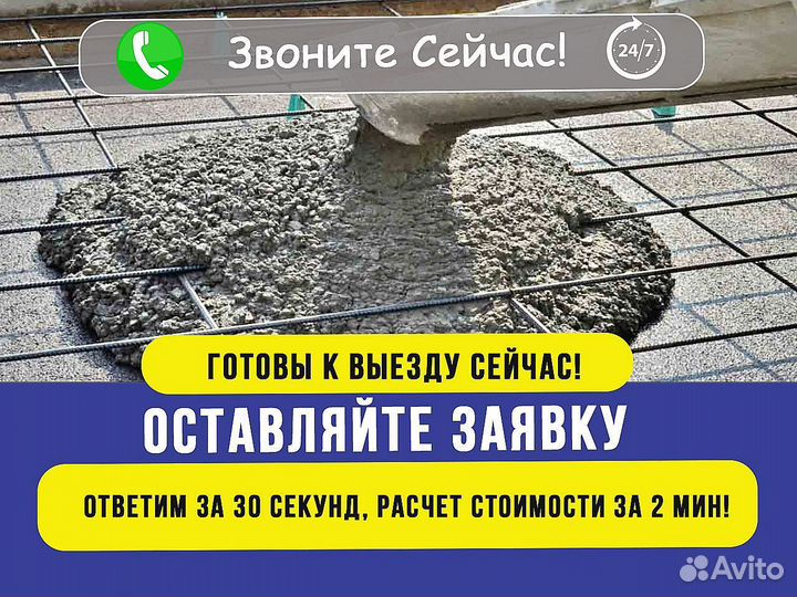 Бетон по госту