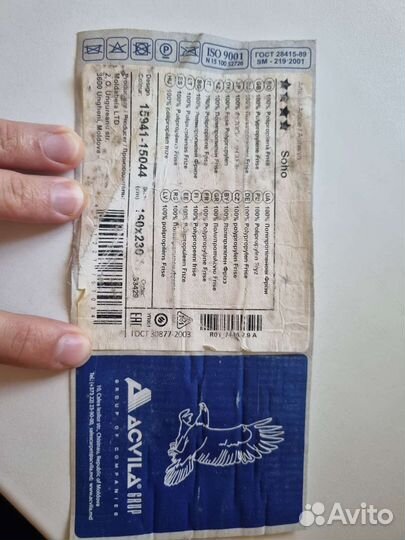 Ковер Acvilla из полипропилена 160*230 мытый