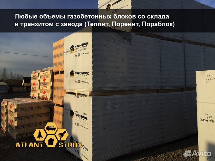 Газоблок без посредников