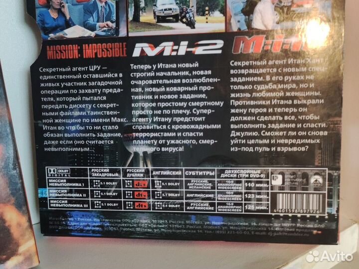 Миссия: невыполнима полная трилогия dvd video