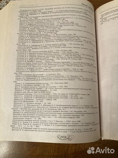 Большая медицинская энциклопедия