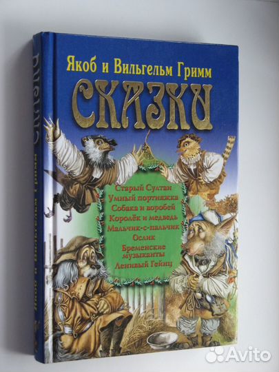 Детские книги 1980-2007 гг