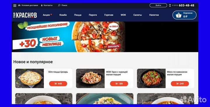 Создание сайта сайт под ключ, продвижение