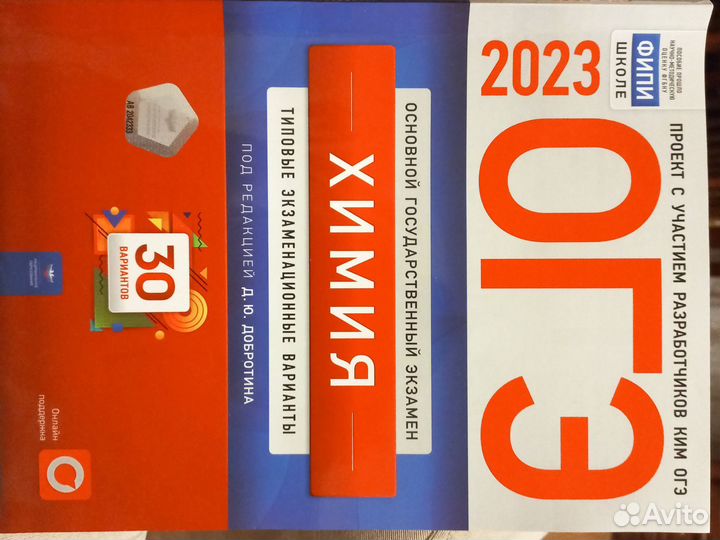 Учебник ОГЭ 2023
