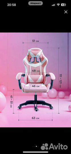 Компьютерное кресло