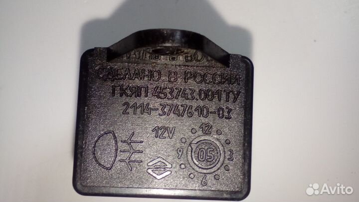 Реле противотуманных фар ваз 2114 2110 2112