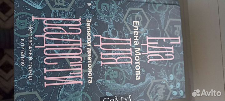 Книги по диетологии, питанию