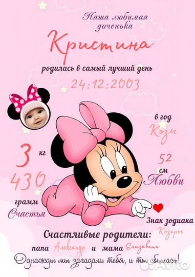 Метрика для новорожденных