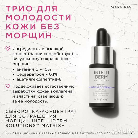 Уходовая косметика для лица