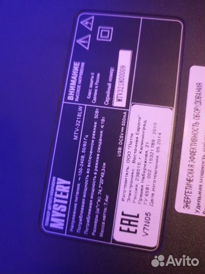 Телевизор на запчасти