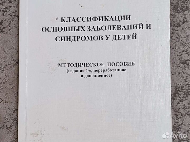 Книги по медицине
