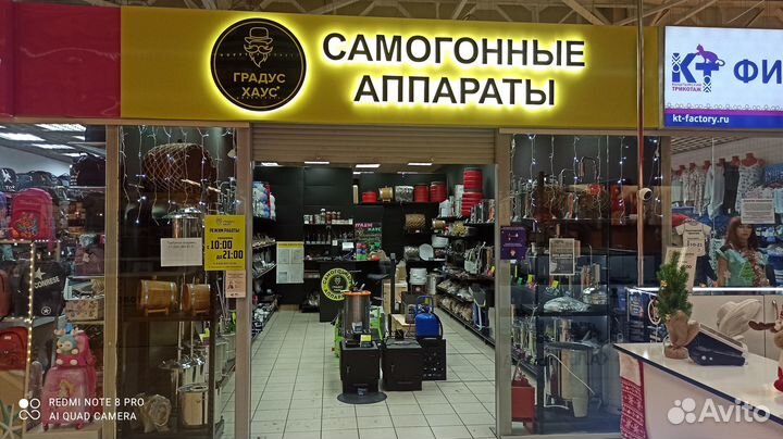 Рыбочистка