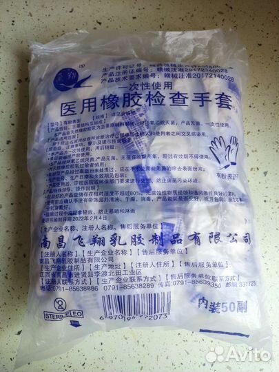 Хирургические перчатки