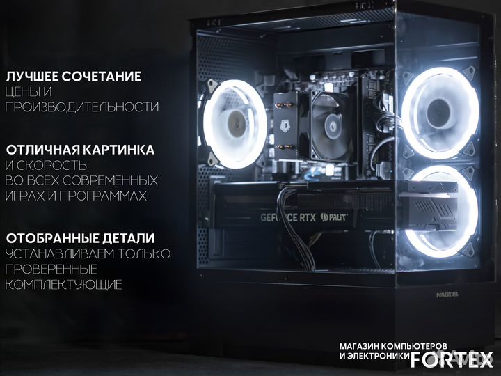 Игровой PC I5 10400F RTX 4070 12GB 512+16