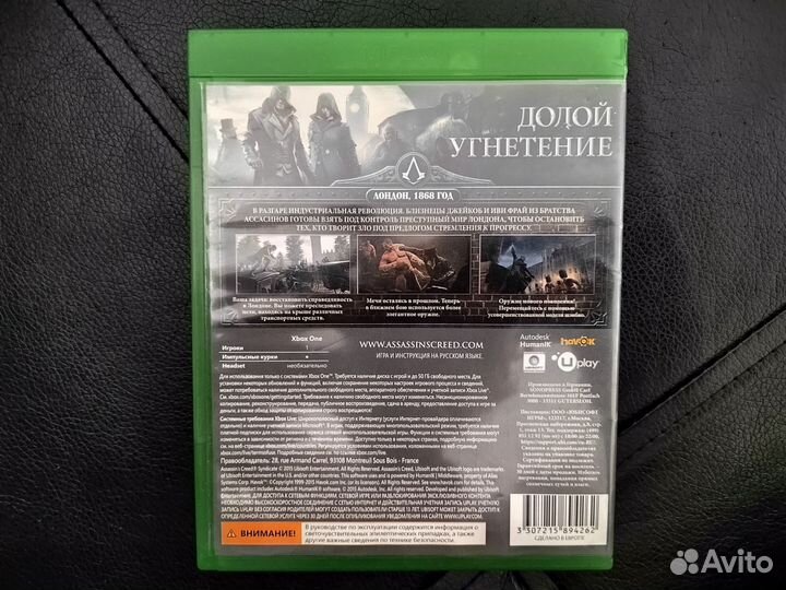 Assassins creed Синдикат xbox one