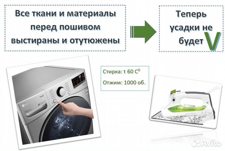 Костюм домашний